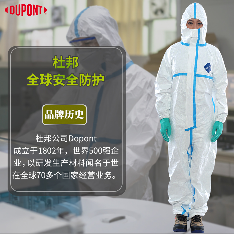 杜邦膠條形疫情防護(hù)服防護(hù)衣一次性隔離服隔離衣全身連體防護(hù)套裝