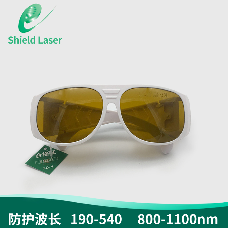 希德SD-4激光眼鏡防532 1064nm激光護(hù)目鏡鐳射打標(biāo)脫毛儀防護(hù)眼鏡