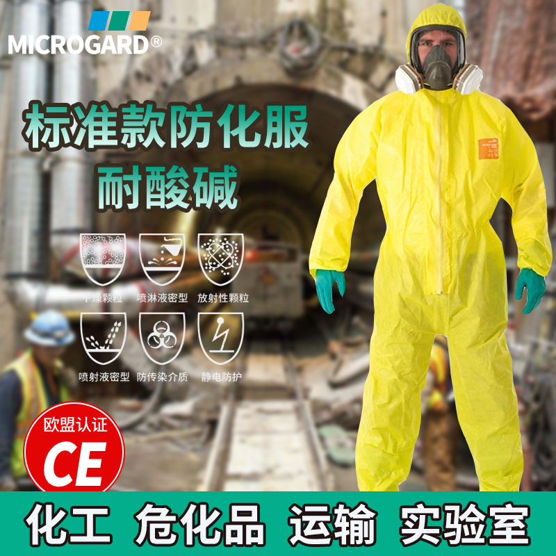 安思爾微護(hù)佳3000防化服耐酸堿防酸堿?；妨蛩峄瘜W(xué)化工防護(hù)服防硫酸工作服