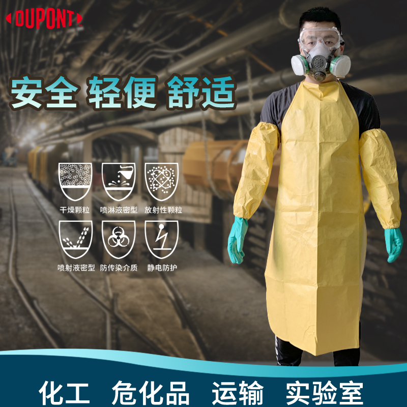 杜邦C級防化圍裙實(shí)驗(yàn)室耐酸堿輕便吊帶圍裙?；贩里w濺圍裙