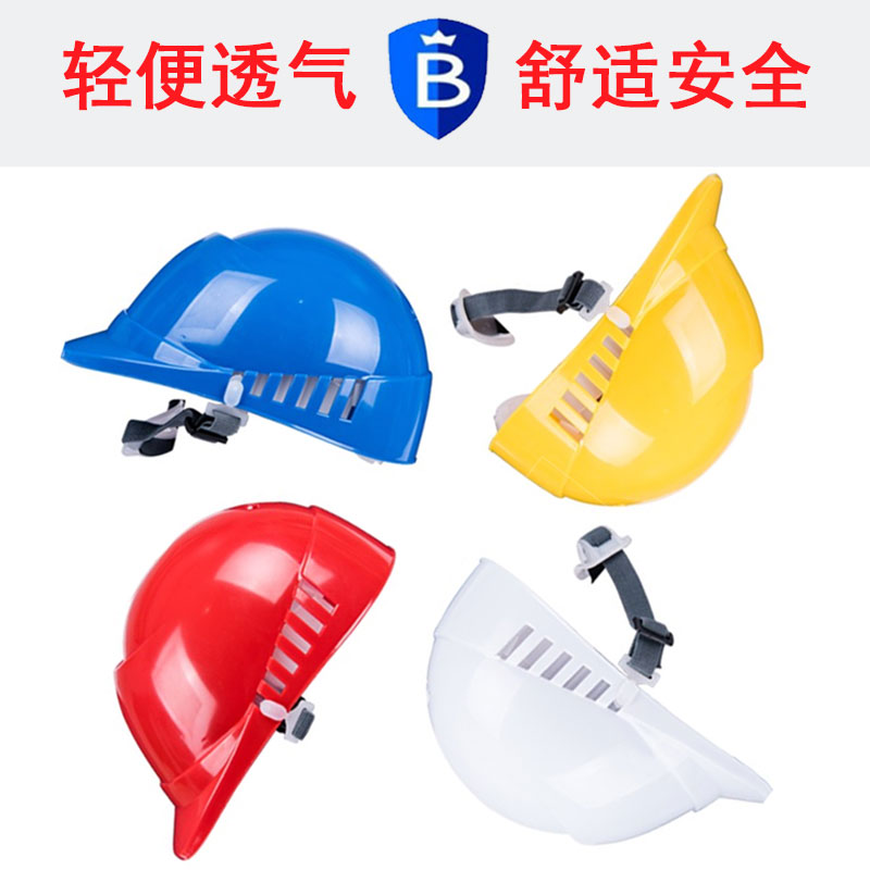 邦安防撞帽 車(chē)間防碰撞防磕碰輕便帽 汽車(chē)汽配裝配工廠作業(yè)安全帽