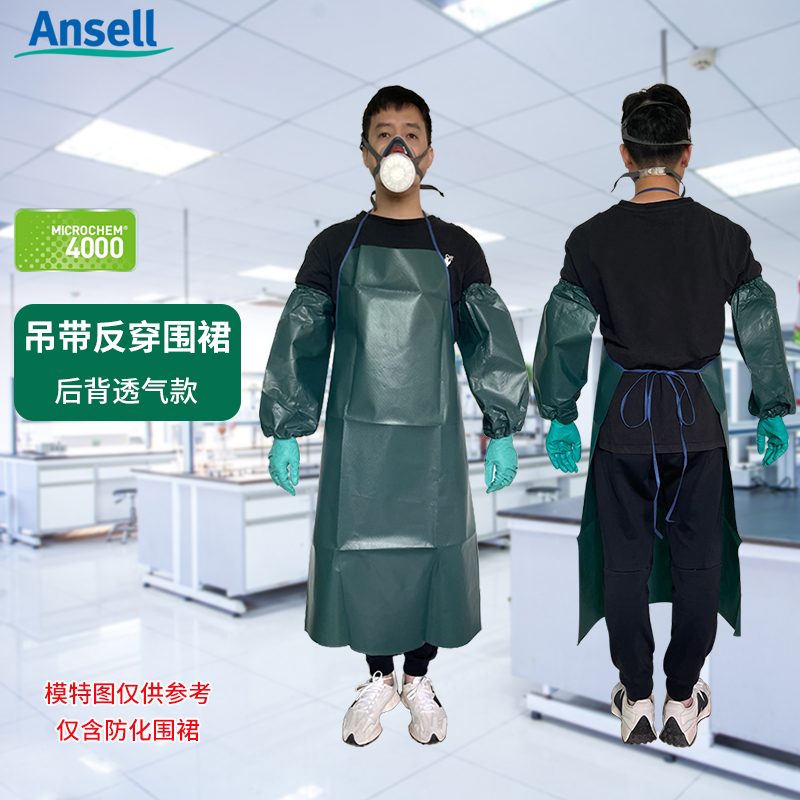 微護(hù)佳4000防化吊帶圍裙防氫氟酸耐酸堿圍裙化學(xué)實(shí)驗(yàn)室防飛濺圍裙