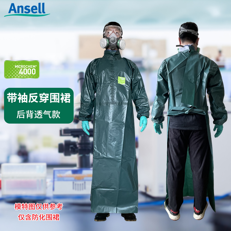 微護(hù)佳4000反穿衣耐酸堿帶袖長袍防酸堿飛濺化工實(shí)驗(yàn)室防護(hù)圍裙