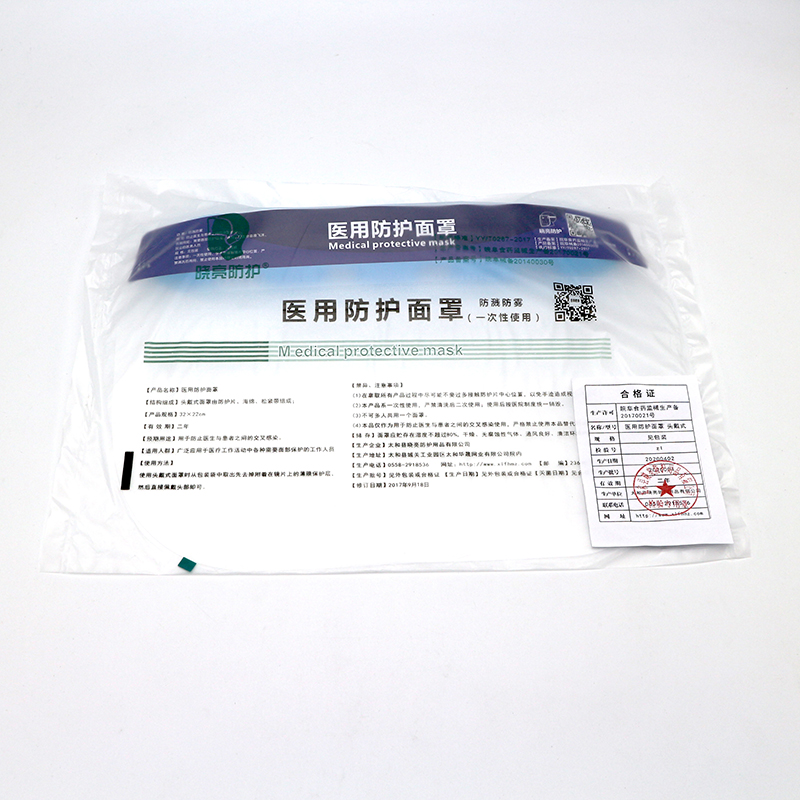 疾控一次性防護(hù)面屏防霧保護(hù)面罩防飛沫血液體飛濺隔離透明面具醫(yī)