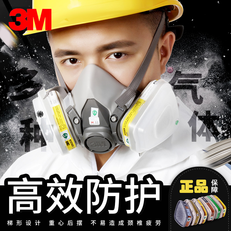 3M6200防塵毒半面具噴漆防護有機酸性甲醛有毒氣體蒸汽防護半面罩