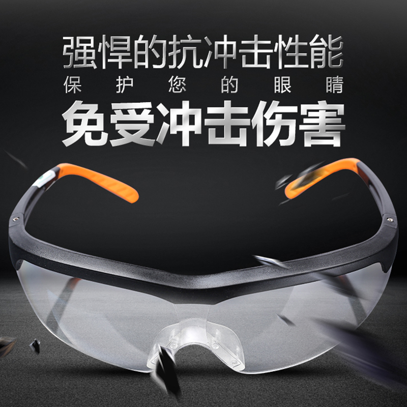 霍尼韋爾安全防護(hù)眼鏡勞保平光工業(yè)防塵防沖擊防霧風(fēng)沙飛濺護(hù)目鏡