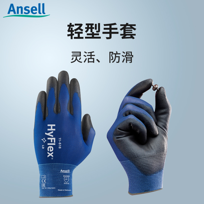 安思爾11-618浸膠手套工業(yè)靈活勞動(dòng)勞保防滑耐磨舒適型防護(hù)手套