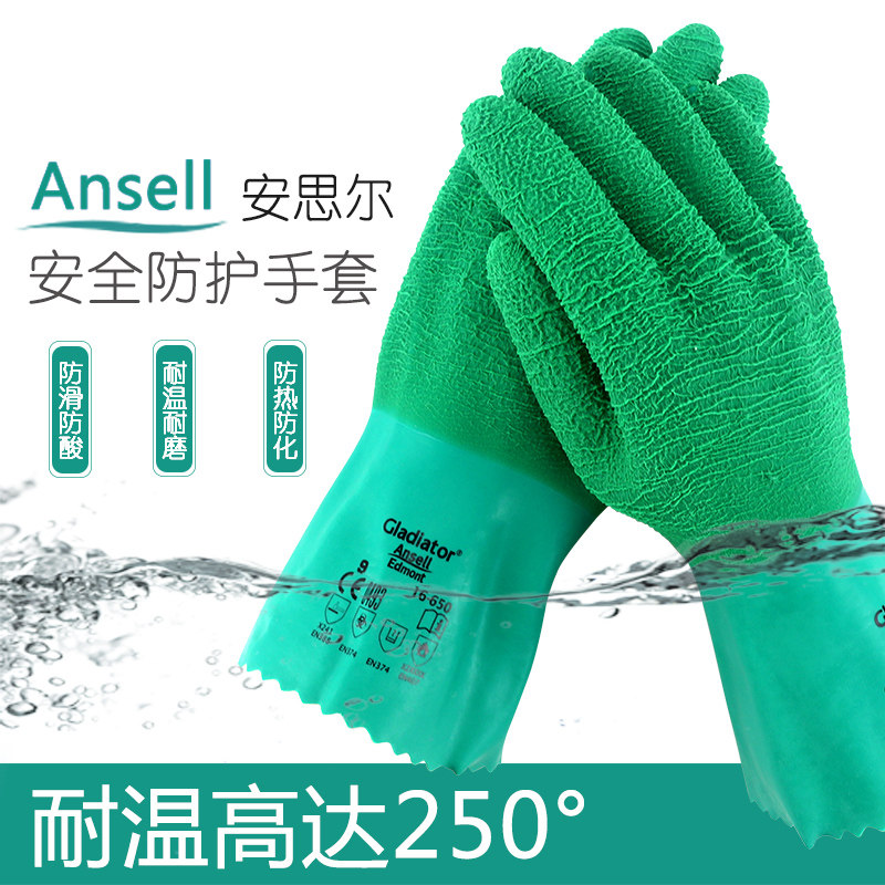 安思爾工業(yè)防燙手套橡膠隔熱耐高溫殺魚防割刺防熱水油濺廚房烤箱