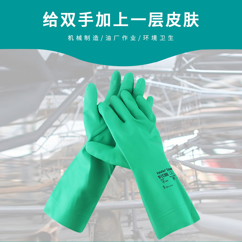 安思爾37-175丁腈手套防化耐酸堿工業(yè)耐磨耐有機(jī)溶劑腐蝕防護(hù)手套