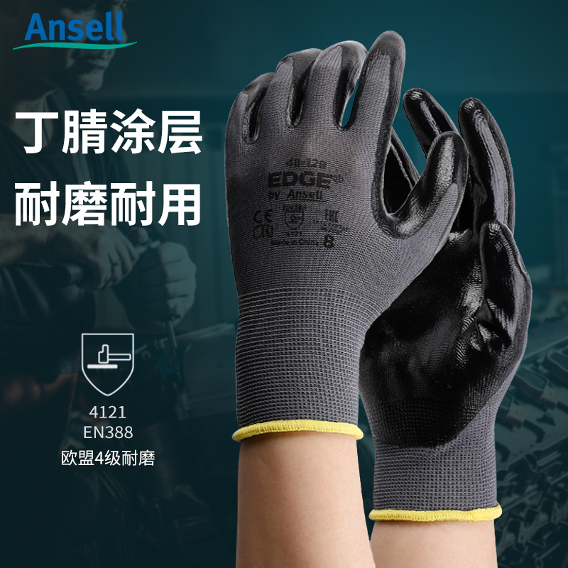 安思爾48-128丁腈涂掌浸膠手套工業(yè)勞保手套防滑耐磨耐用防護(hù)手套