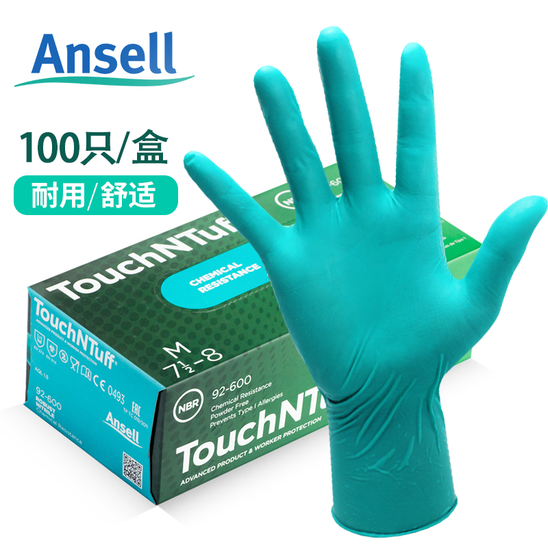 安思爾Ansell一次性丁腈手套實驗室防化學品防化耐酸堿耐磨耐腐蝕