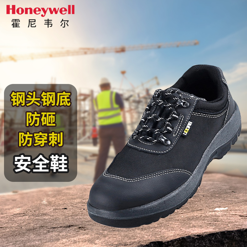 霍尼韋爾巴固勞保車間工地鞋防砸鋼底防靜電網(wǎng)面透氣防臭休閑黑色