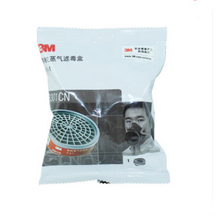 3M3301CN有機(jī)氣體單罐濾毒盒噴漆防毒防裝修異味有機(jī)蒸汽濾毒盒