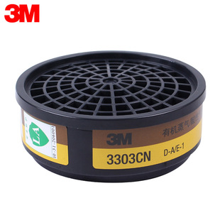 3M3303CN濾毒盒活性炭防有機(jī)蒸汽酸性氣體搭配3200半面罩使用
