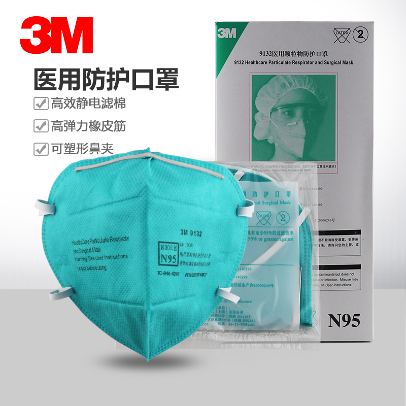 3M9132顆粒物防塵防護(hù)口罩防塵防飛沫口罩N95頭戴式口罩獨(dú)立包裝