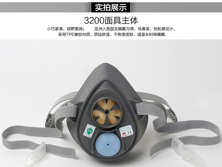 3M3200主體防塵口罩防工業(yè)粉塵防灰粉塵打磨透氣男女防塵面具