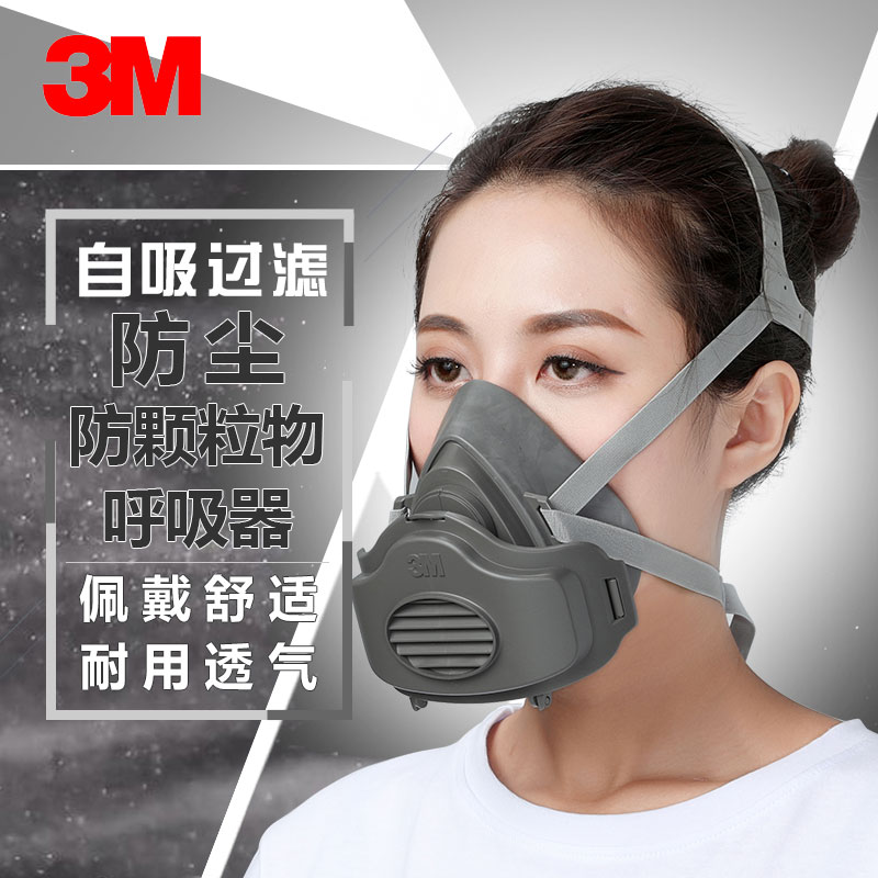 3M3200防毒面具 噴漆防毒面罩防有機(jī)酸性蒸汽四件套裝