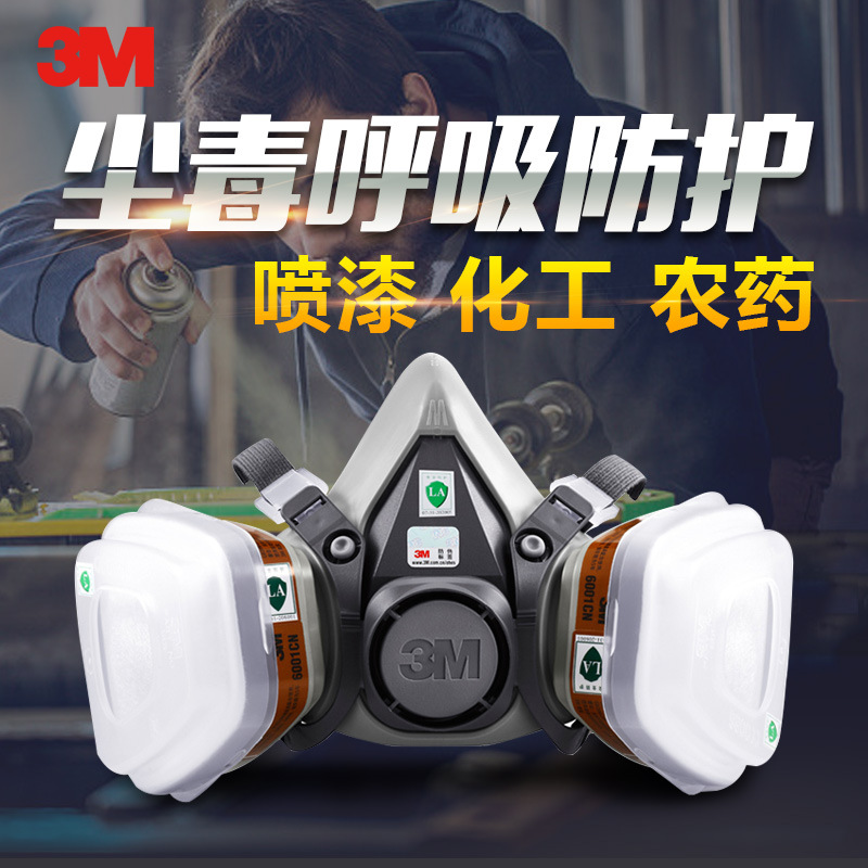 3M6200防塵毒半面具噴漆防護(hù)有機(jī)酸性甲醛蒸汽防護(hù)半面罩防護(hù)各種有毒氣體