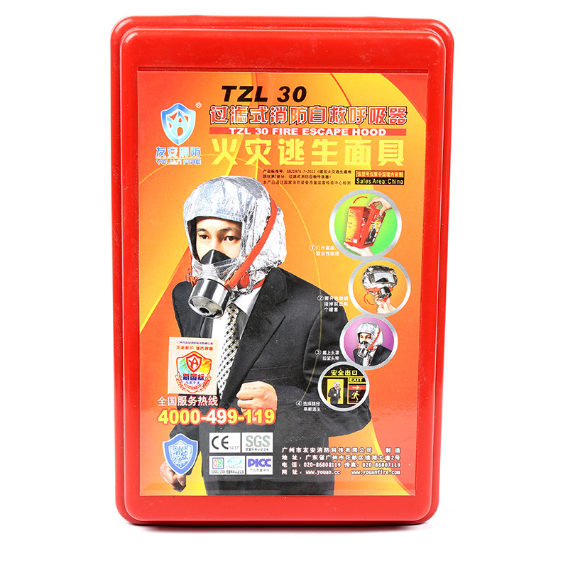 友安 消防火災(zāi)逃生面具、 防煙防毒面罩TZL30型自救呼吸器 新國標(biāo)