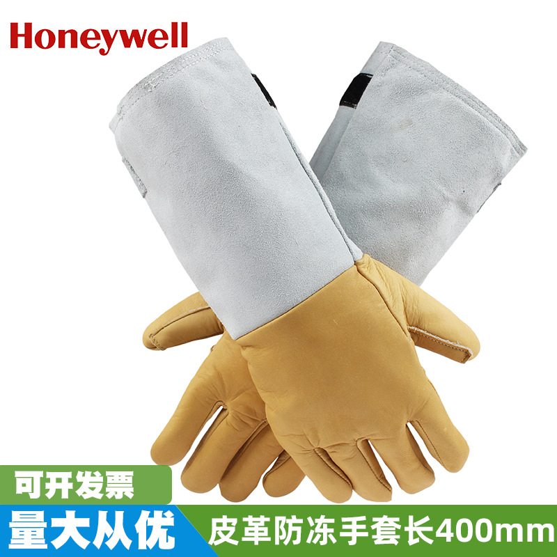 霍尼韋爾防凍手套 防液氮耐低溫手套 零下170°防護(hù)手套