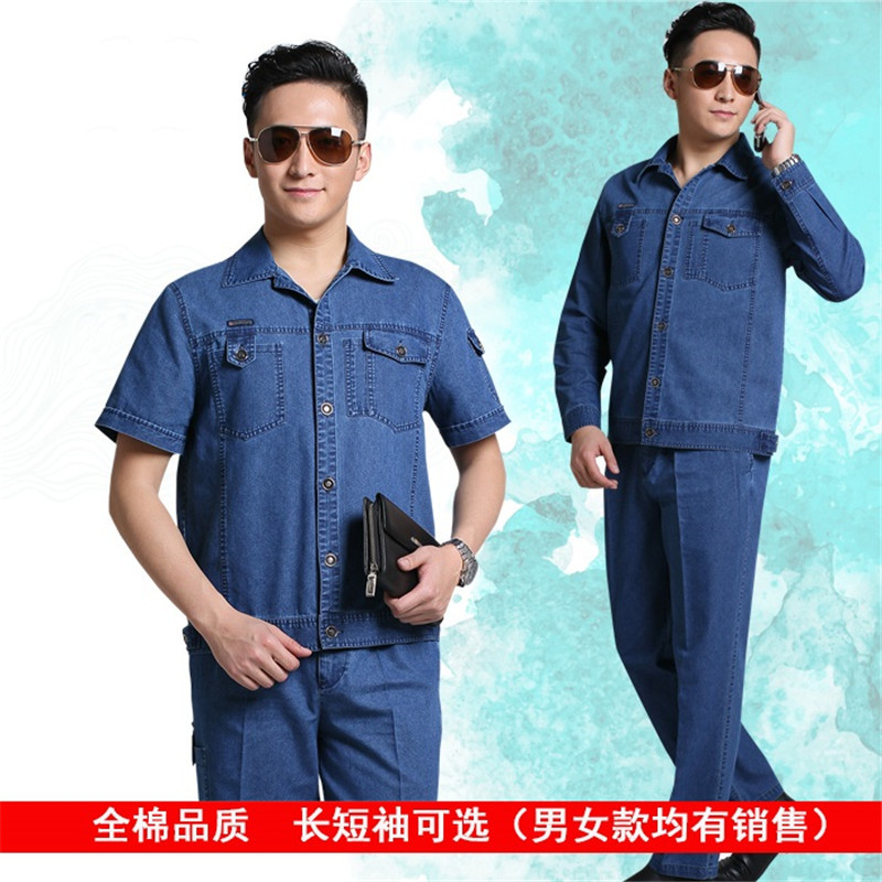 邦安1406夏季薄款長袖牛仔工作服套裝 男女款吸濕排汗透氣滌棉服