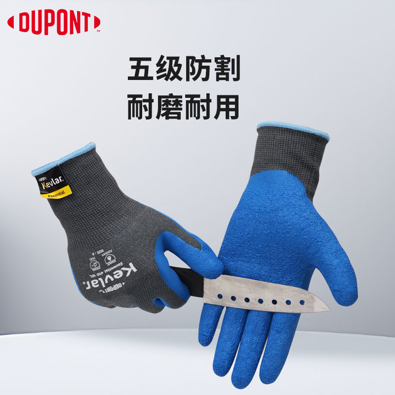 杜邦DuPont防割耐磨勞保工作手套建筑運輸機械金屬加工防切割手套