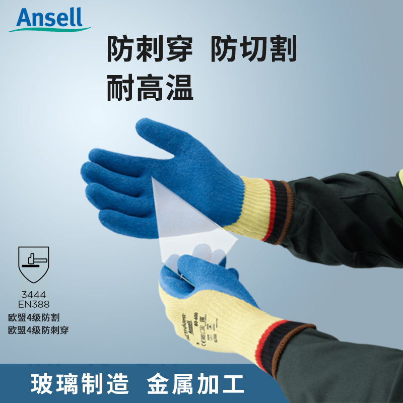 安思爾防切割手套凱夫拉防切割手套防刮傷割傷耐磨浸膠防護手套