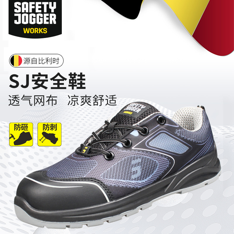 SJ鞍琸宜安全鞋工地安全鋼包頭鞋防砸防刺穿防靜電透氣舒適勞保鞋